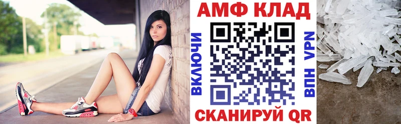 Амфетамин 97% где купить наркоту Братск
