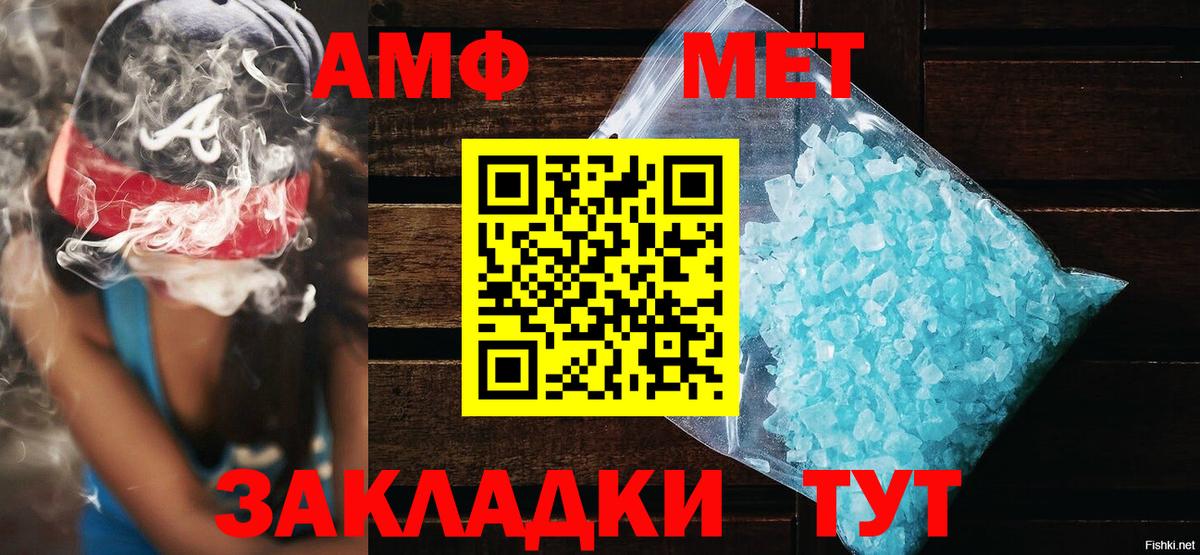 АМФЕТАМИН VHQ Братск