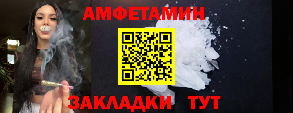 Братск  Амфетамин  Вход с VPN  АМФЕТАМИН 98% 