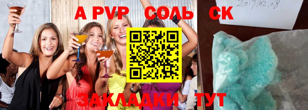 Альфа ПВП  А ПВП VHQ  купить наркоту  Братск  А ПВП кристаллы  Alpha PVP Соль 