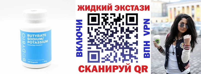 купить  цена  Братск  Бутират BDO 