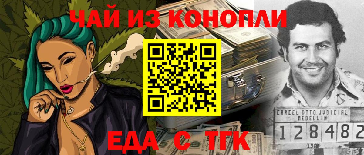 Canna-Cookies конопля  Братск 