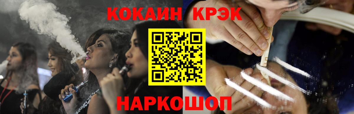 Кокаин FishScale Братск