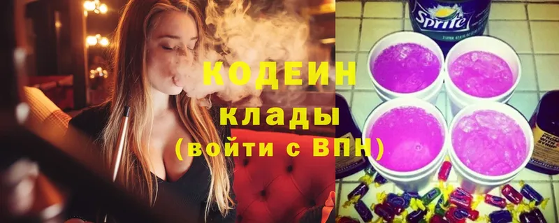 Кодеиновый сироп Lean напиток Lean (лин)  Братск 