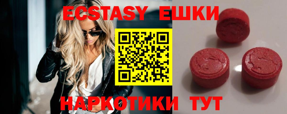 Ecstasy  кракен онион  Братск  Экстази VHQ  Ecstasy mix 