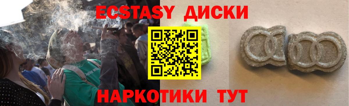Экстази mix  ЭКСТАЗИ круглые  ЭКСТАЗИ  МЕГА сайт  Братск  Вход с VPN 