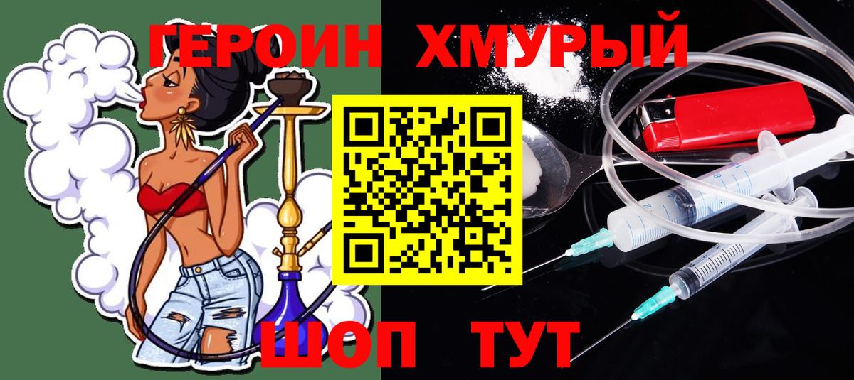 Героин  Вход с VPN  Братск  ГЕРОИН белый 
