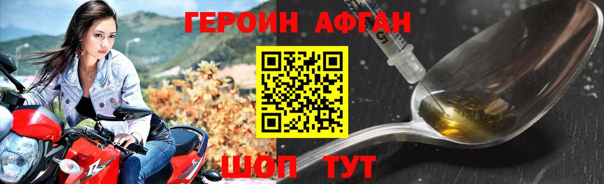 ГЕРОИН гречка  Братск 