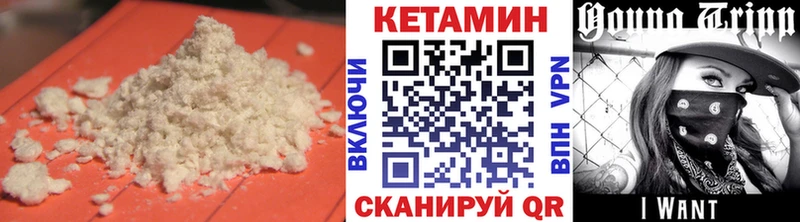 КЕТАМИН ketamine Братск
