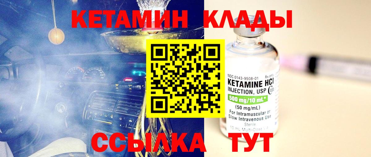 КЕТАМИН VHQ  КЕТАМИН VHQ  Вход с VPN  Братск 