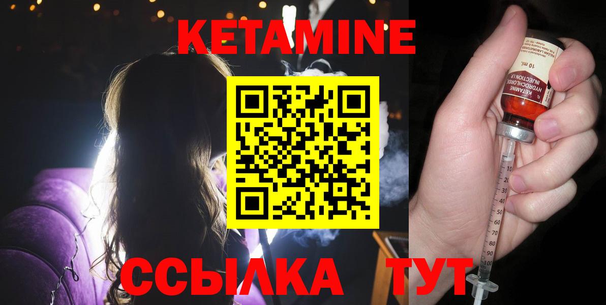 Кетамин ketamine  Братск  КЕТАМИН ketamine 