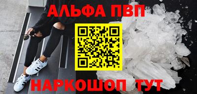 винт Апшеронск