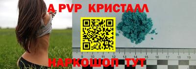 винт Апшеронск