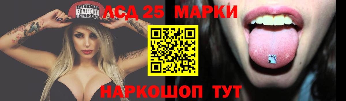 Лсд 25 экстази кислота Братск
