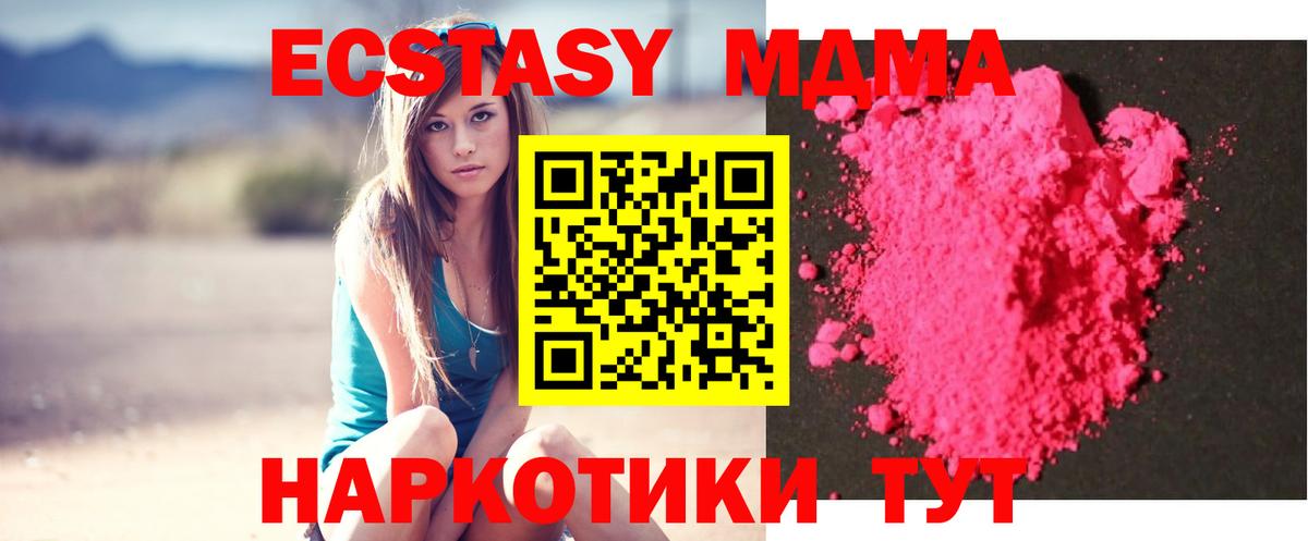 Братск  МДМА  Вход с VPN  MDMA кристаллы  МДМА молли 