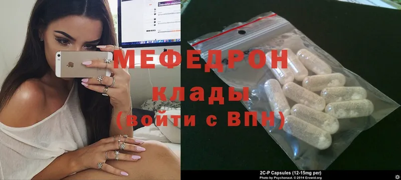 МЕФ mephedrone  Братск 