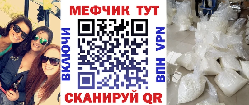 МЕФ мяу мяу  купить наркотики сайты  Братск 