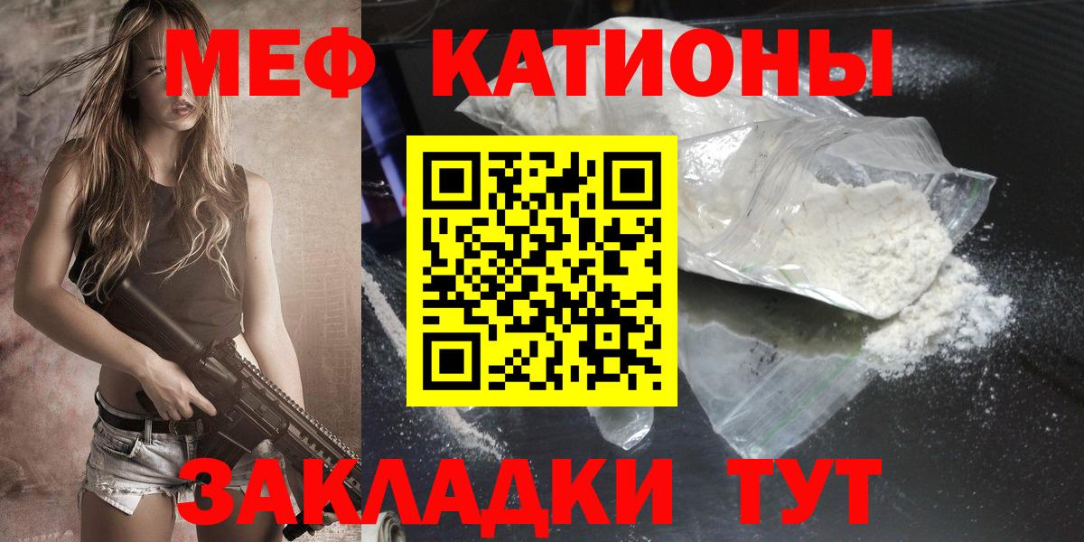 Мефедрон mephedrone  МЕФ VHQ  Братск  МЯУ-МЯУ  МЯУ-МЯУ  Вход с VPN 