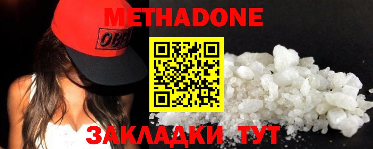 Метадон белоснежный  кракен маркетплейс  Метадон кристалл  Братск  Вход с VPN 