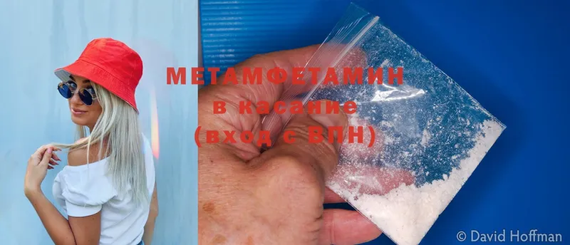 Метамфетамин Methamphetamine Братск