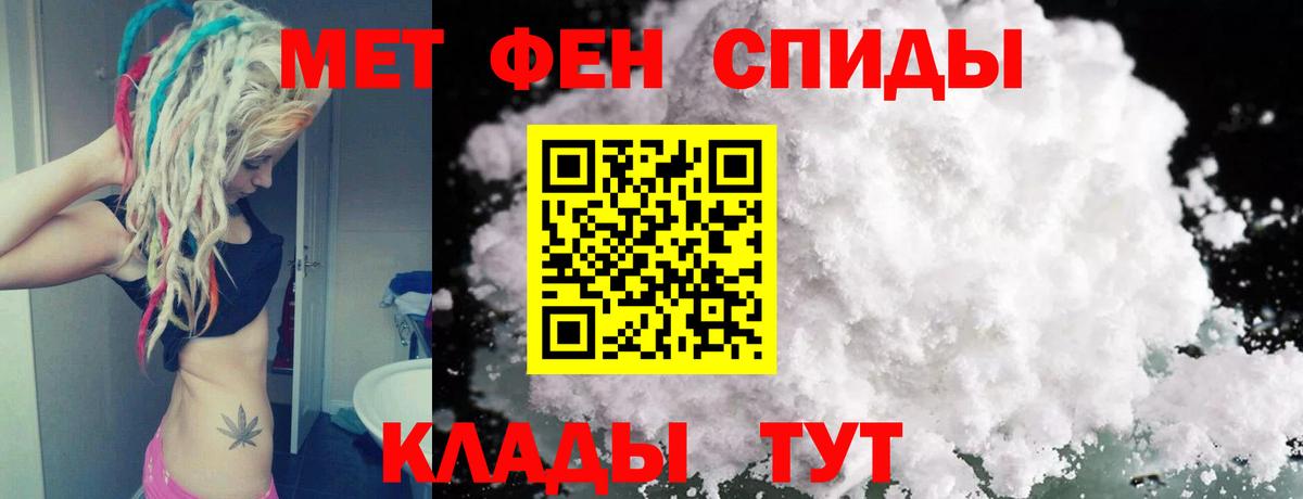 Метамфетамин  Вход с VPN  Братск  Метамфетамин Methamphetamine 