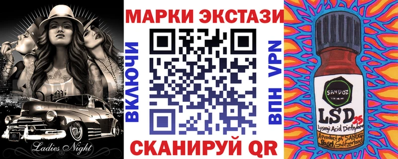 Марки N-bome 1500мкг  Братск 