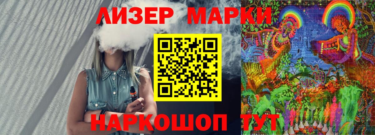 Марки NBOMe  что такое наркотик  Марки 25I-NBOMe 1500мкг  Братск  Марки 25I-NBOMe 1500мкг  Вход с VPN 