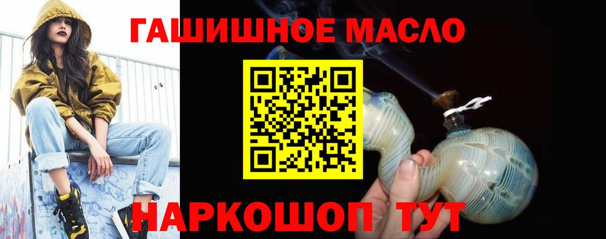 Братск  ТГК вейп  Дистиллят ТГК Wax  Вход с VPN 