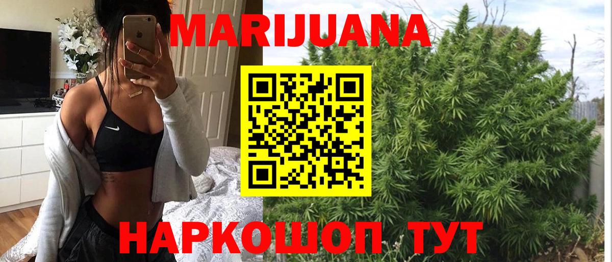 Братск  Конопля MAZAR  Канабис VHQ  Шишки марихуана SATIVA & INDICA  Вход с VPN  МАРИХУАНА конопля 